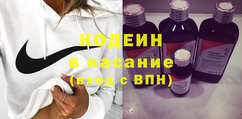 Codein Purple Drank  купить  цена  Лянтор 