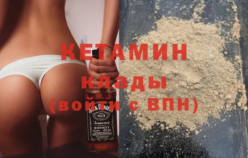 КЕТАМИН ketamine  Лянтор 